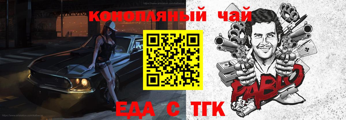Новозыбков  Cannafood марихуана  Вход с VPN 