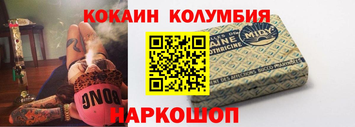 Новозыбков  COCAIN  Вход с VPN  Cocaine Боливия  COCAIN VHQ 