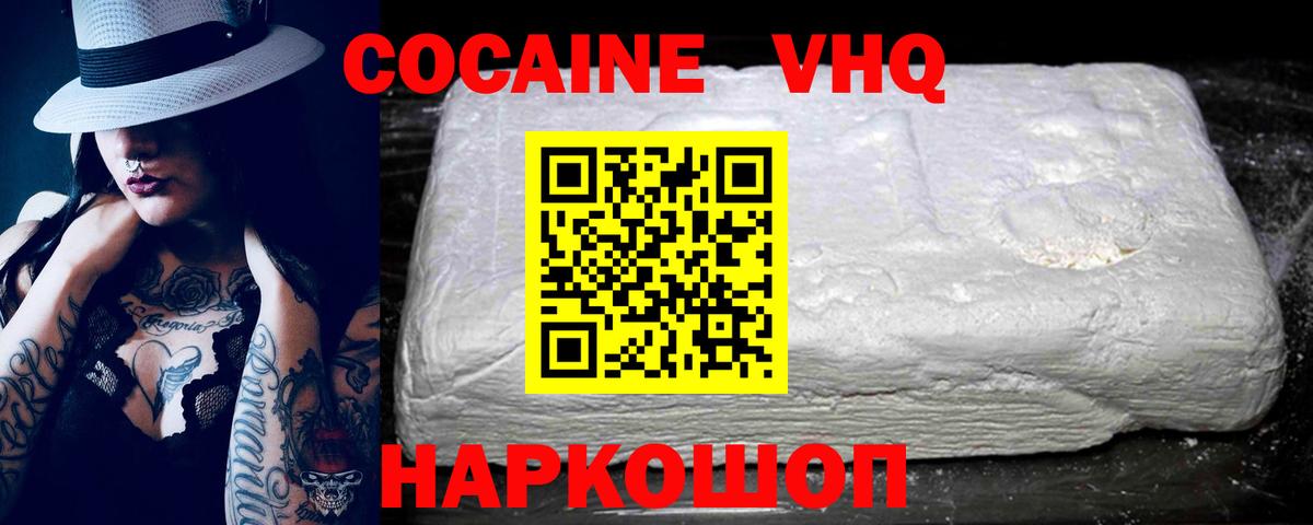 COCAIN FishScale Новозыбков