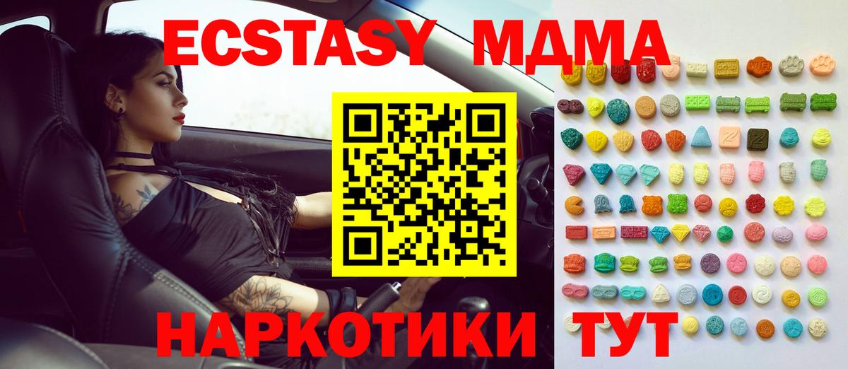 Экстази TESLA  Ecstasy  Новозыбков  Вход с VPN 