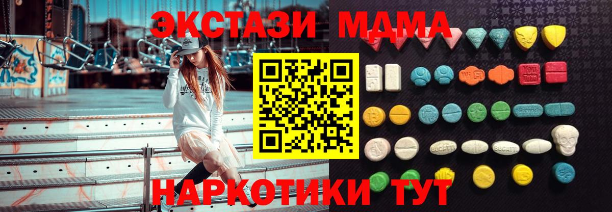 Ecstasy 250 мг Новозыбков