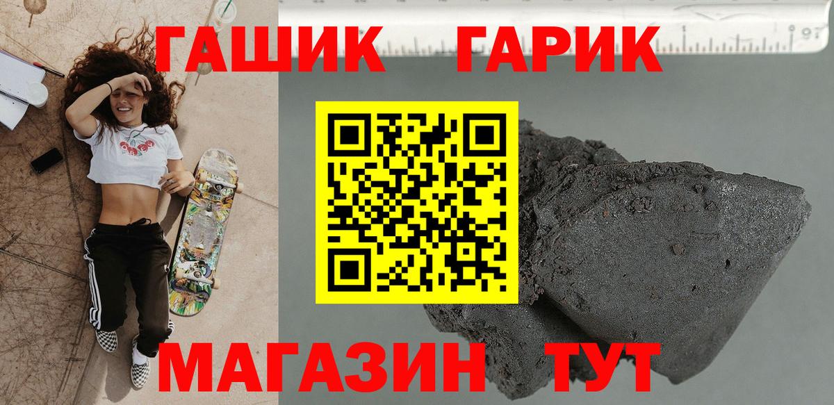 Новозыбков  Гашиш индика сатива  Вход с VPN  ГАШИШ Cannabis 