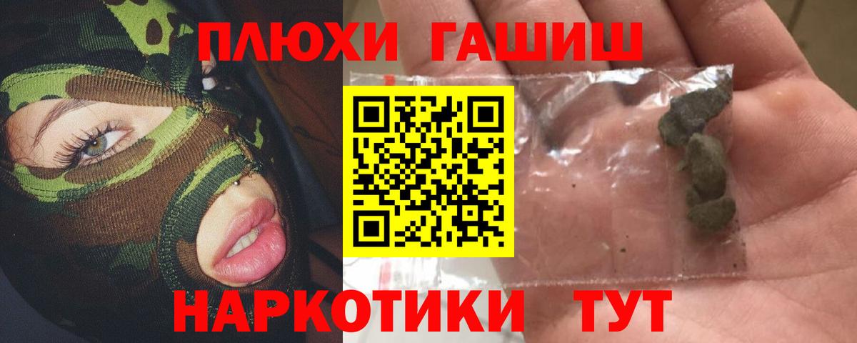 ГАШ ice o lator Новозыбков