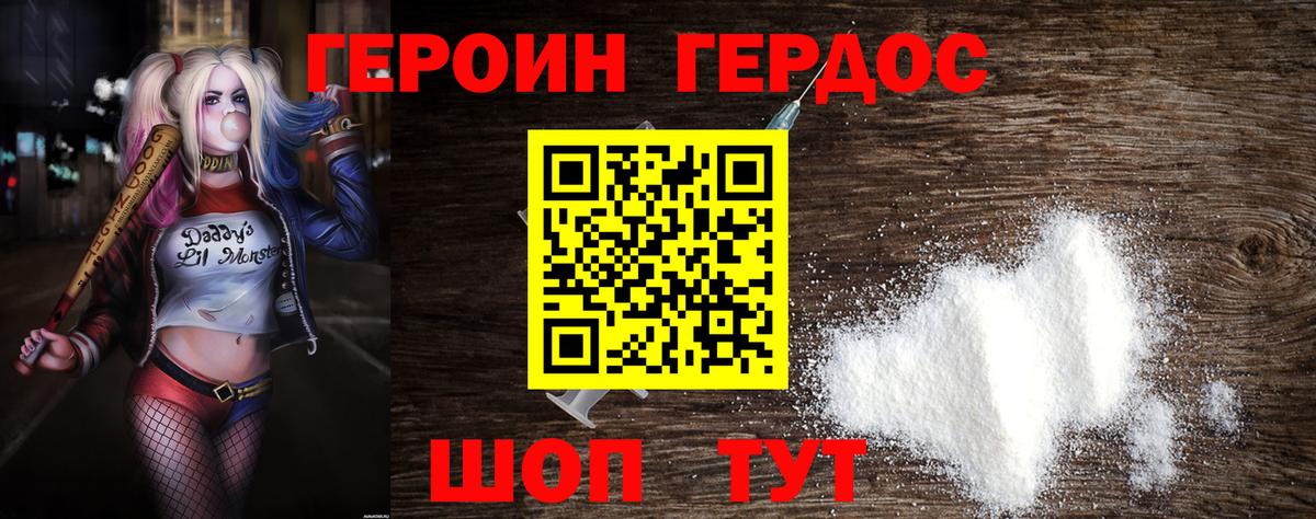 Новозыбков  Героин VHQ  Вход с VPN 