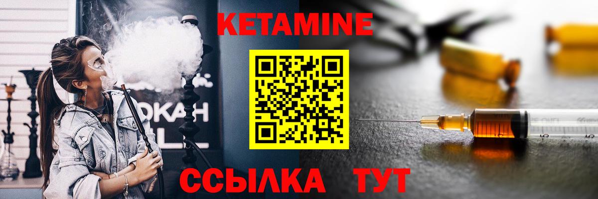 Кетамин ketamine Новозыбков