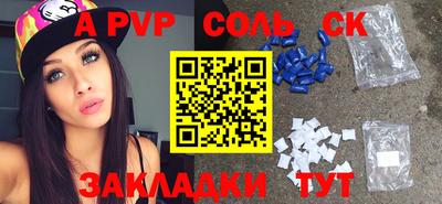 таблы Партизанск
