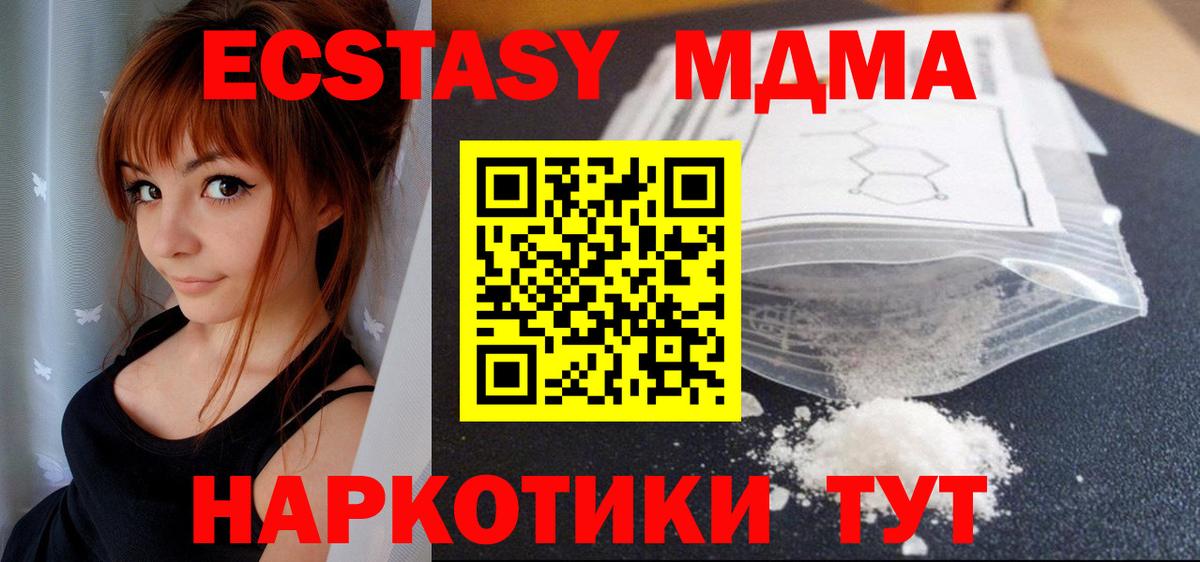Бошки Шишки  Новозыбков  Меф МЯУ МЯУ кристаллы  Кокаин  ГАШИШ  Вход с VPN  Экстази 