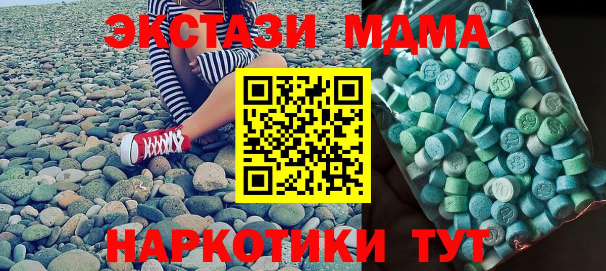 МДМА  Вход с VPN  МДМА кристаллы  Новозыбков  МДМА молли 