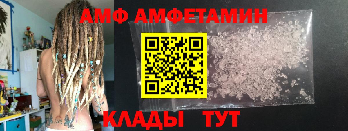 Метамфетамин Methamphetamine Новозыбков