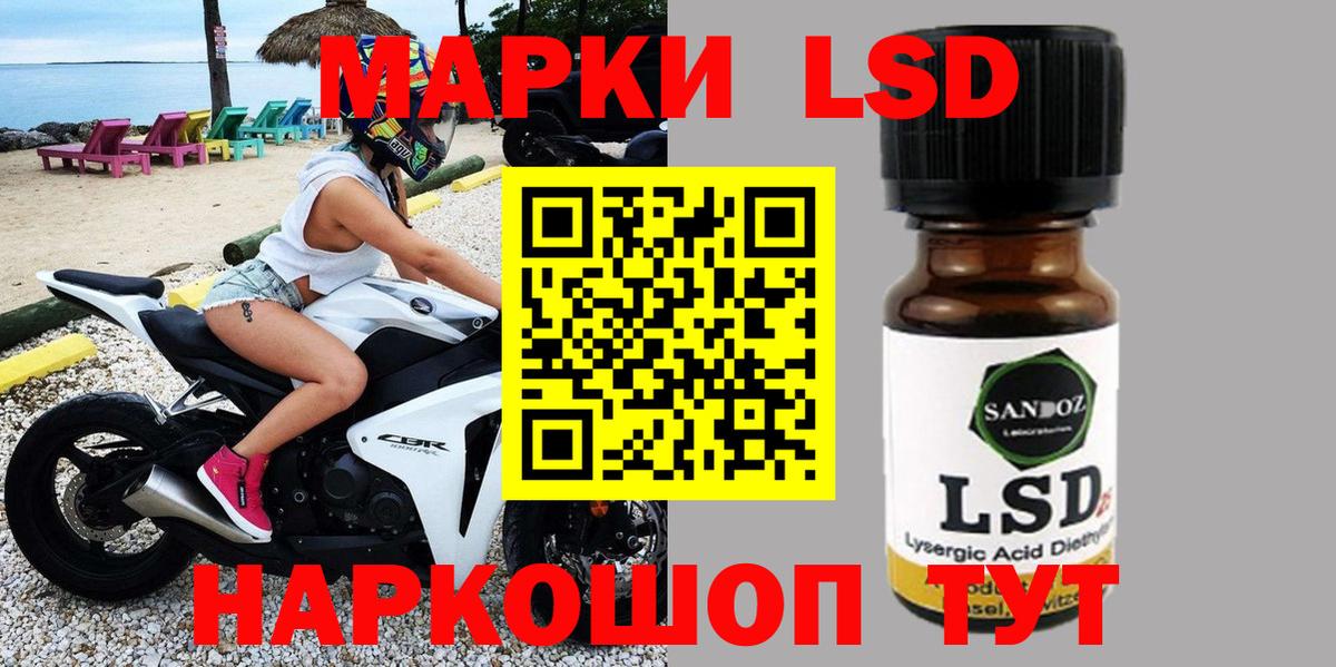 Новозыбков  Марки 25I-NBOMe 1,5мг  Марки 25I-NBOMe 1,5мг  Вход с VPN 