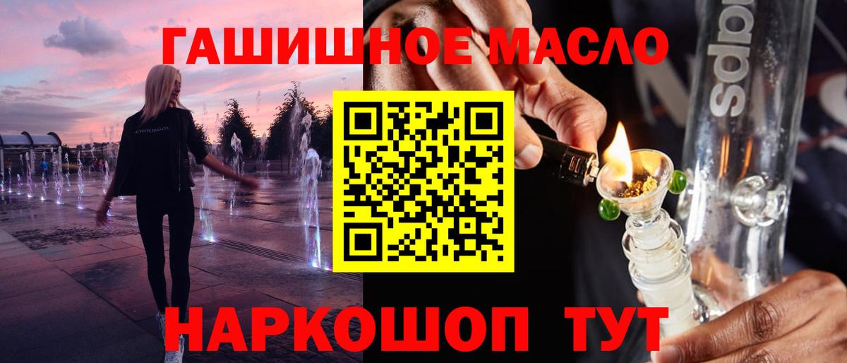 ТГК концентрат  Дистиллят ТГК THC oil  Вход с VPN  Новозыбков 