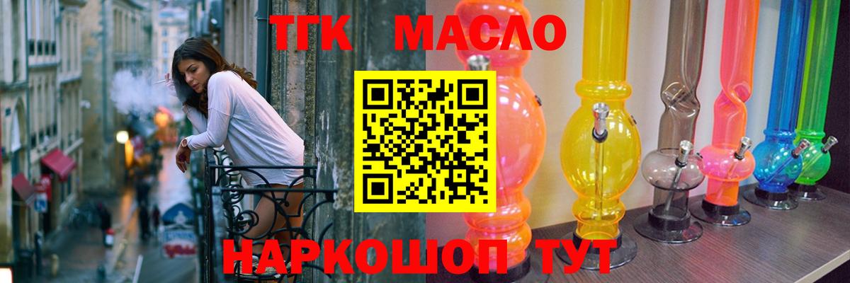 Дистиллят ТГК вейп Новозыбков